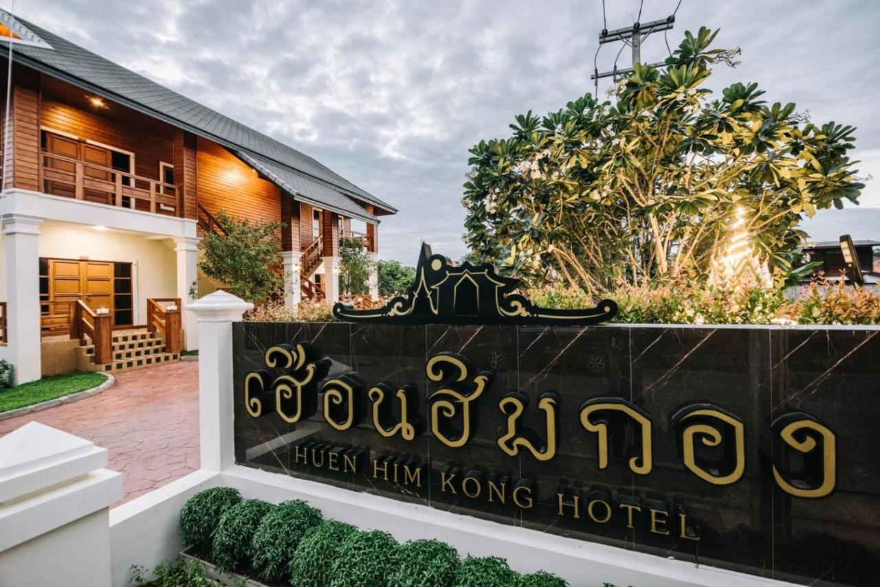 Huen Him Kong Hotel Phrae Esterno foto